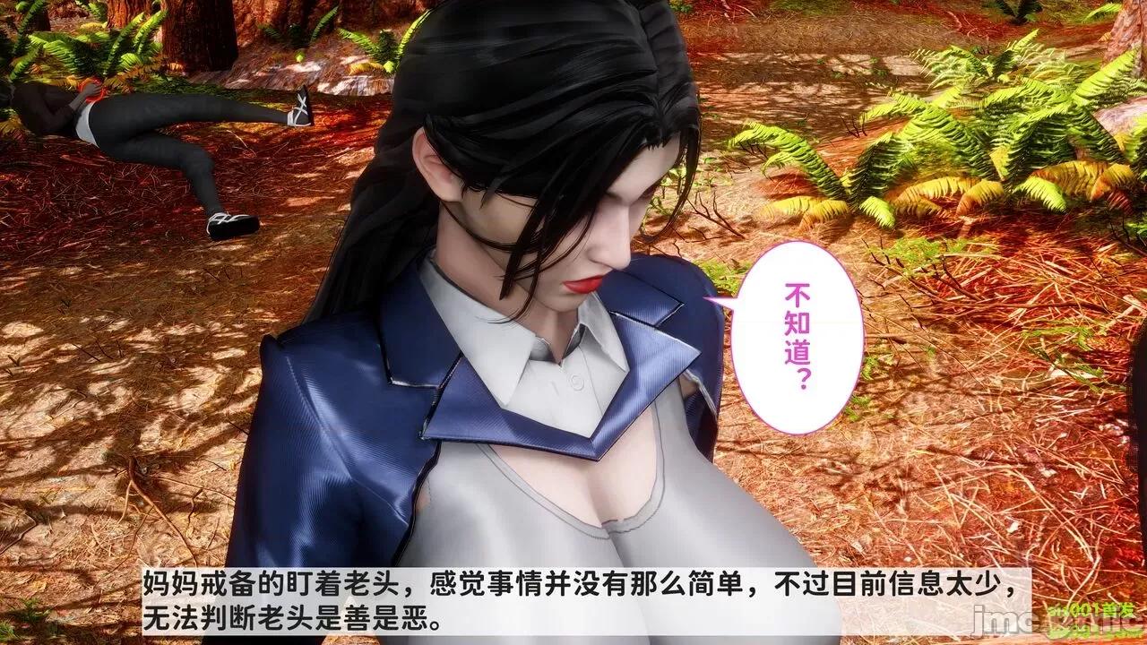 满汉全席 [唐] 绿帽满汉全席 02 第28页