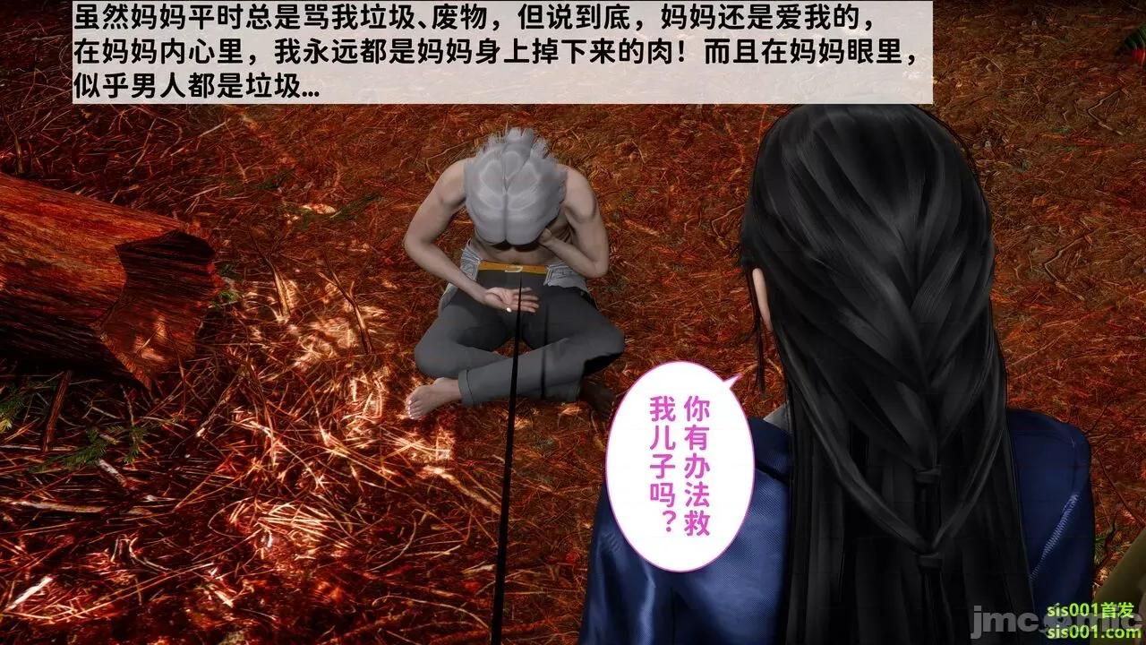满汉全席 [唐] 绿帽满汉全席 02 第29页