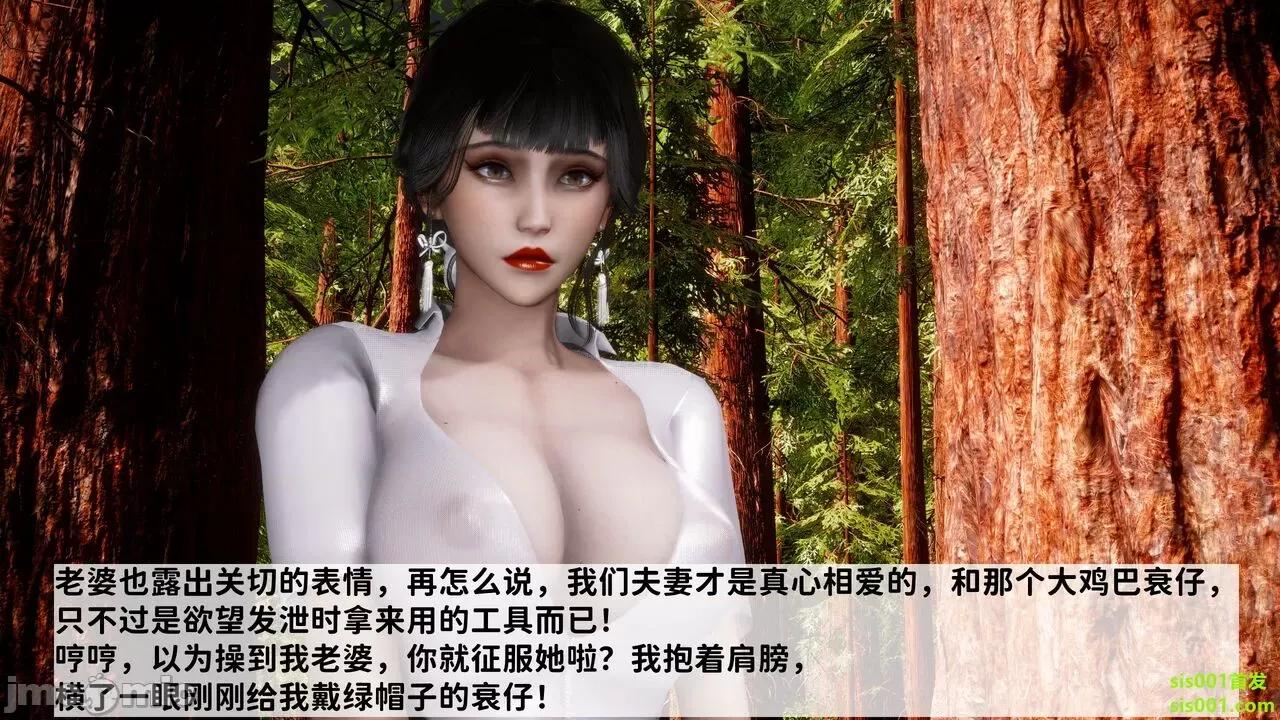 满汉全席 [唐] 绿帽满汉全席 02 第30页