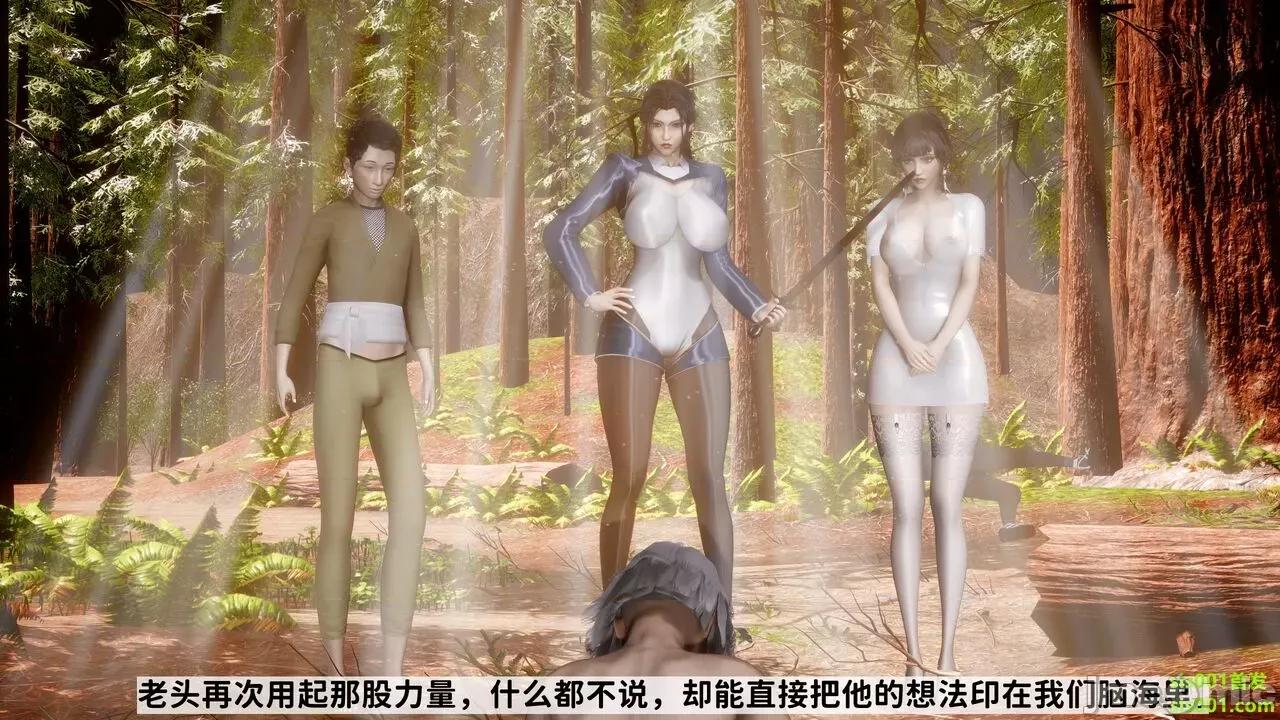 满汉全席 [唐] 绿帽满汉全席 02 第31页