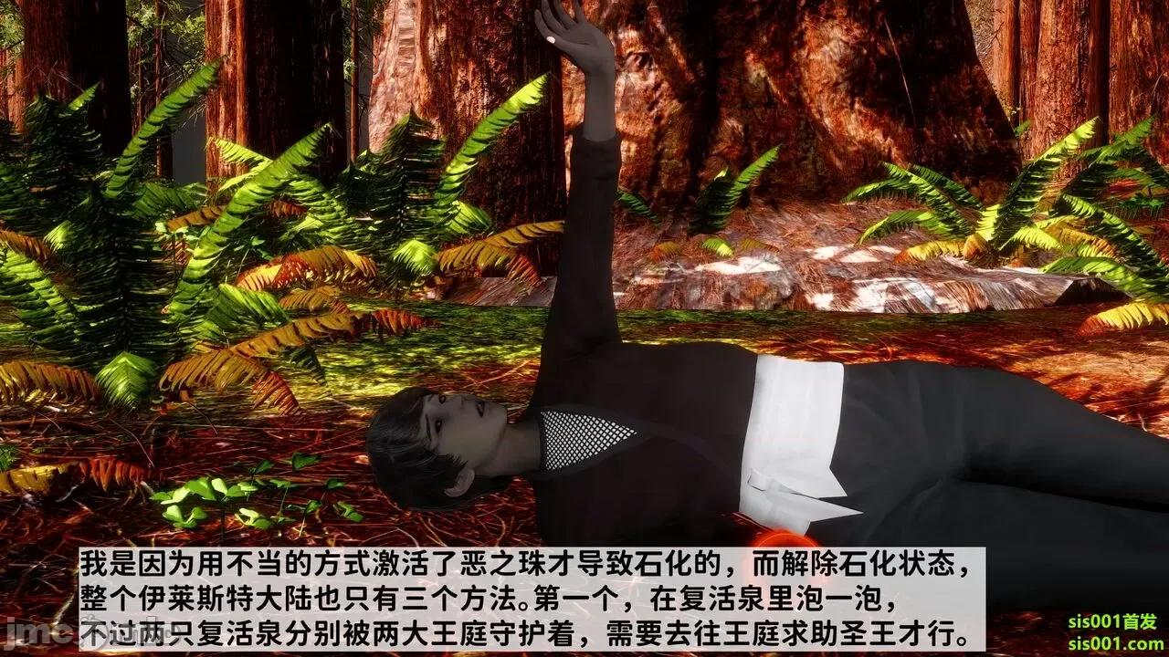 满汉全席 [唐] 绿帽满汉全席 02 第32页