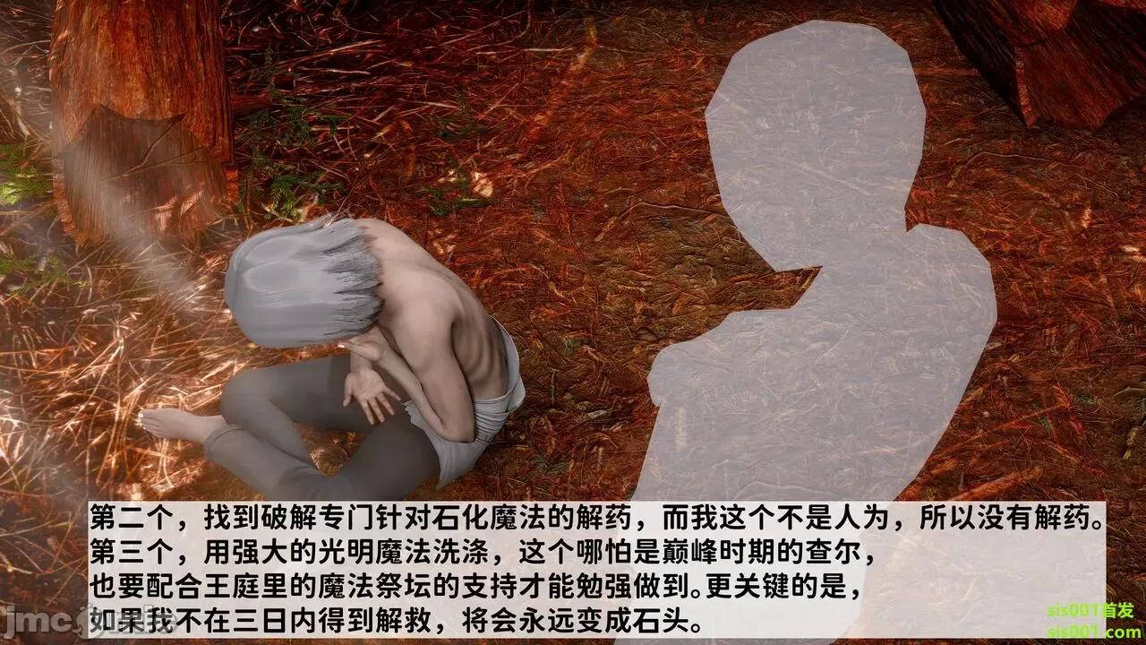 满汉全席 [唐] 绿帽满汉全席 02 第33页