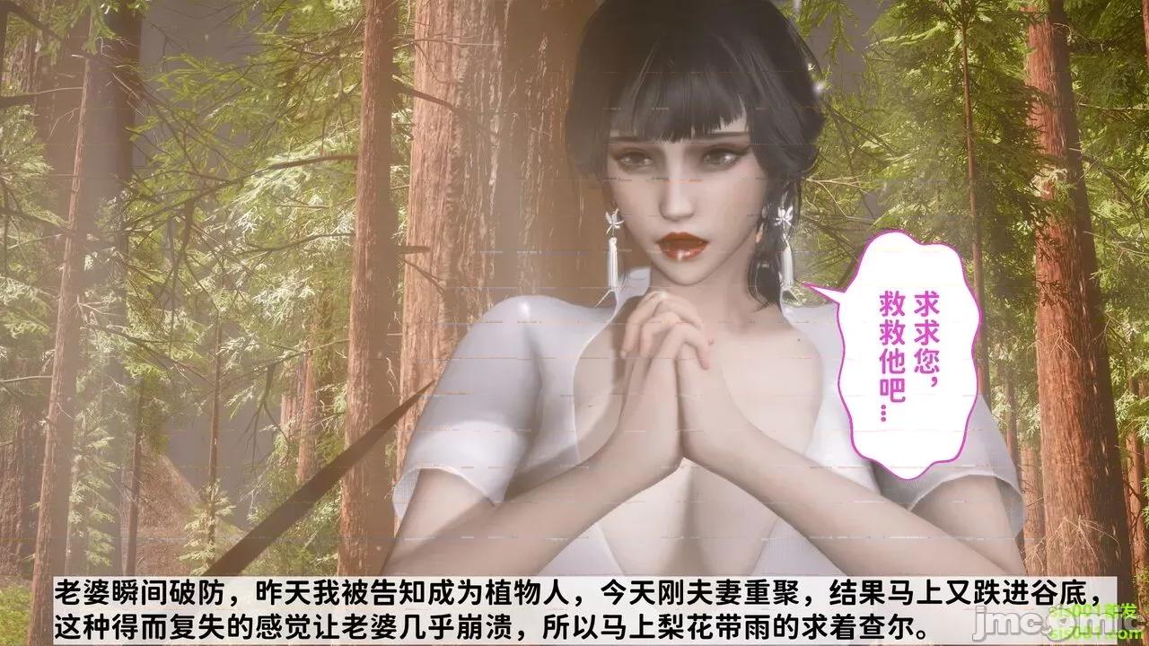 满汉全席 [唐] 绿帽满汉全席 02 第34页