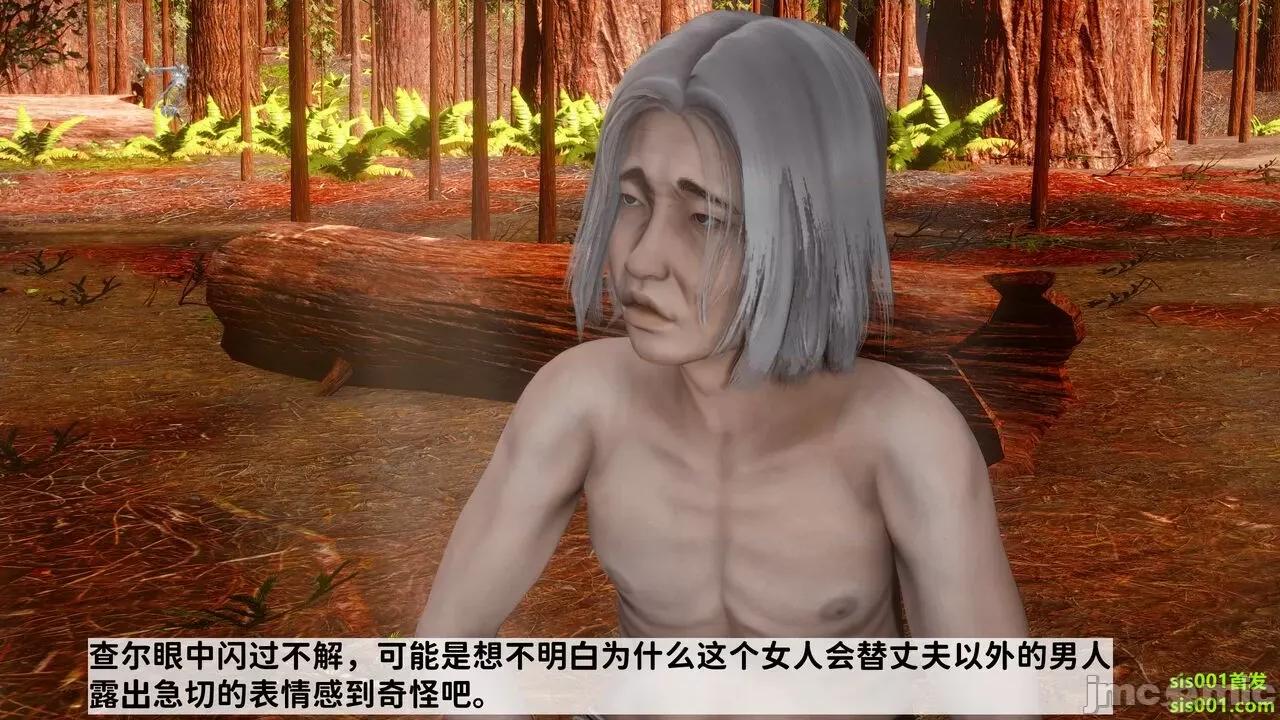 满汉全席 [唐] 绿帽满汉全席 02 第36页