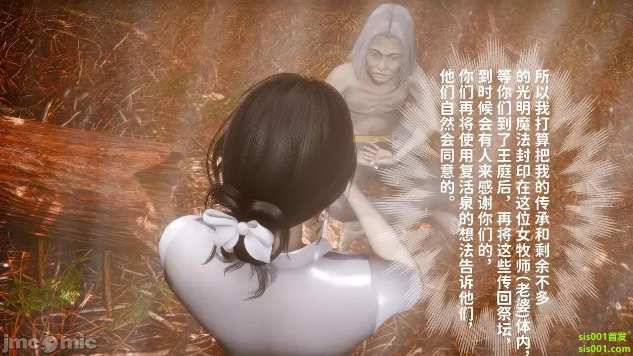 满汉全席 [唐] 绿帽满汉全席 02 第39页