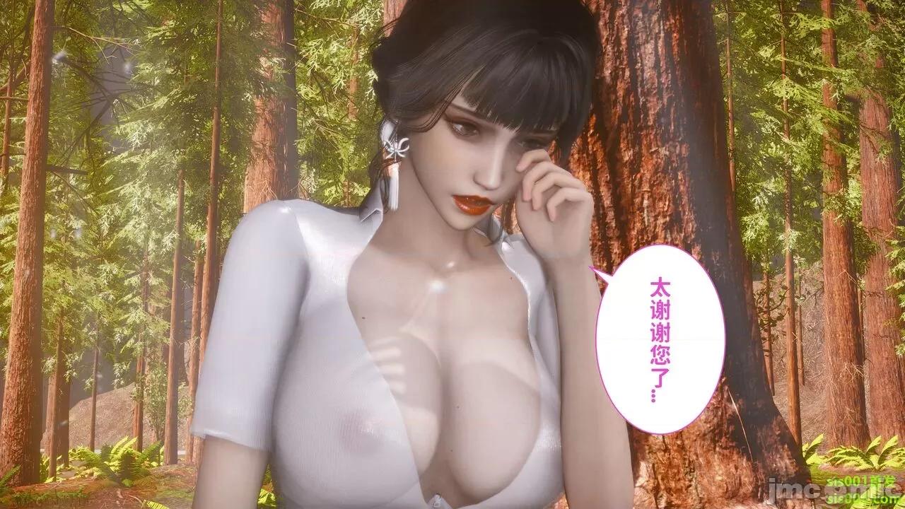 满汉全席 [唐] 绿帽满汉全席 02 第40页