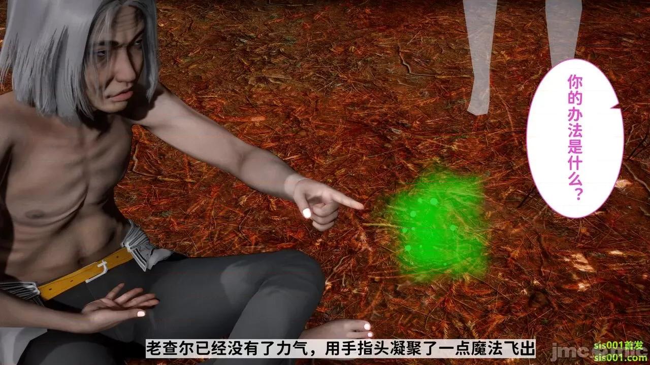 满汉全席 [唐] 绿帽满汉全席 02 第41页