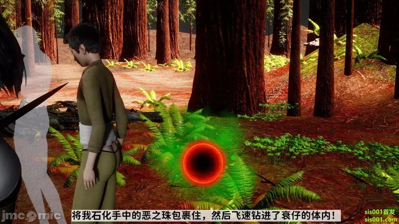 满汉全席 [唐] 绿帽满汉全席 02 第42页