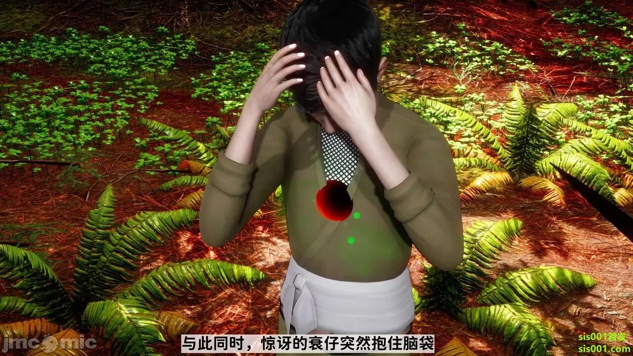 满汉全席 [唐] 绿帽满汉全席 02 第43页
