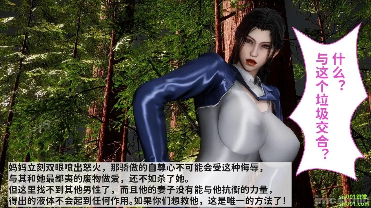 满汉全席 [唐] 绿帽满汉全席 02 第47页