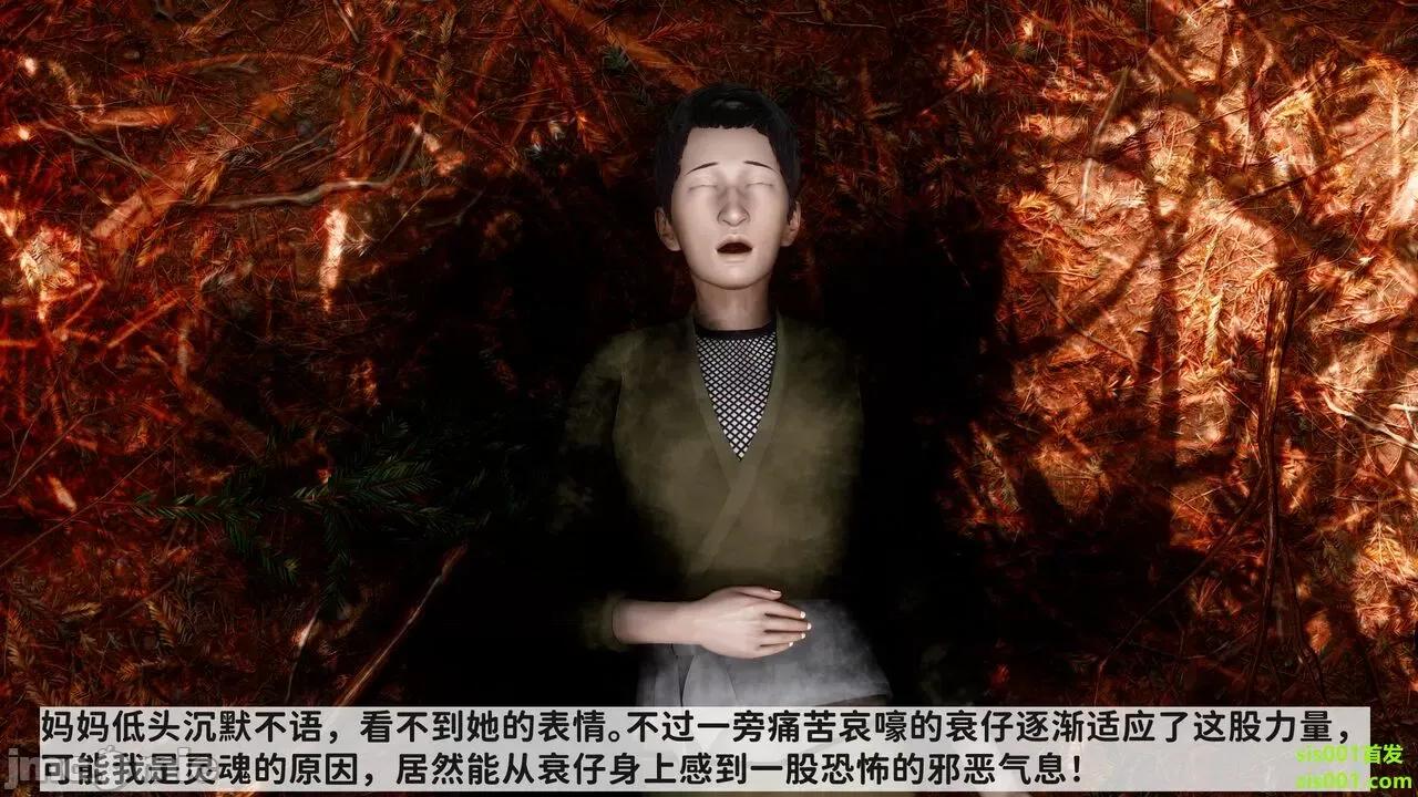 满汉全席 [唐] 绿帽满汉全席 02 第49页