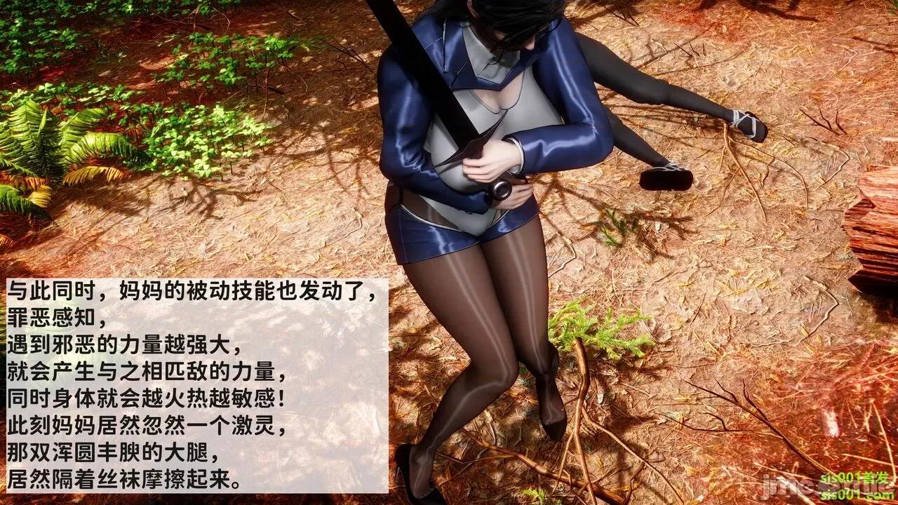 满汉全席 [唐] 绿帽满汉全席 02 第50页