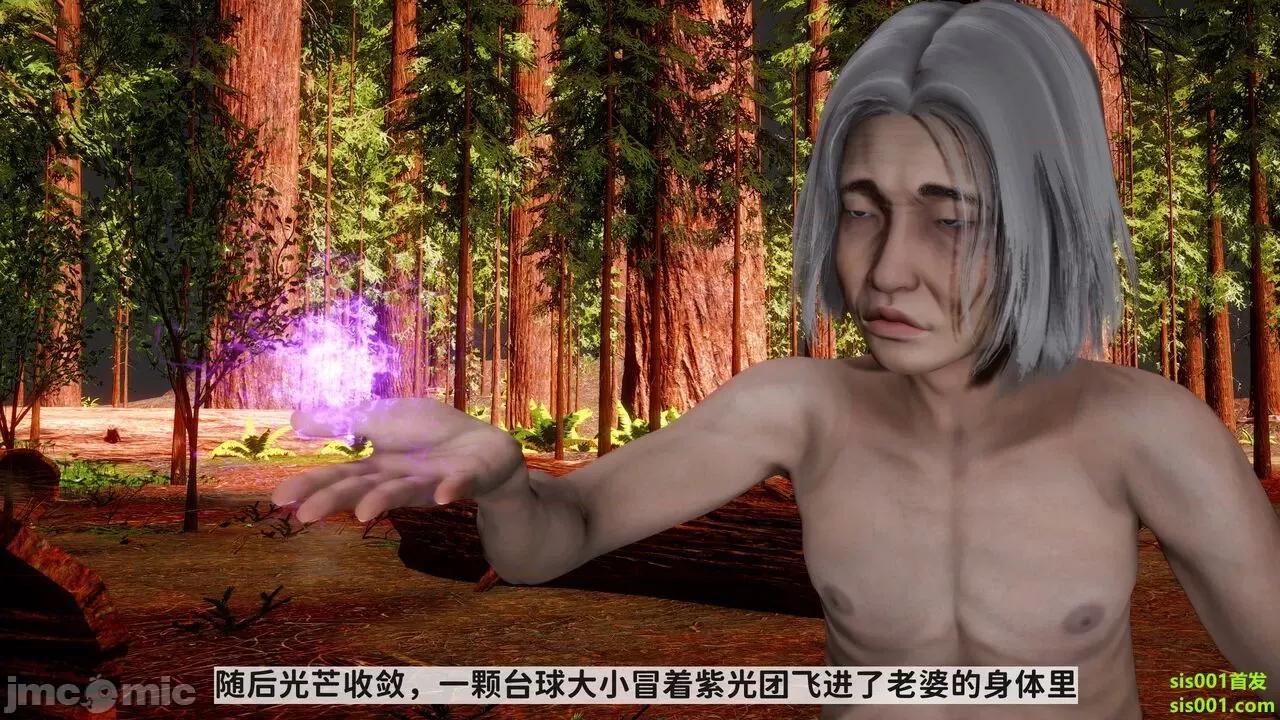 满汉全席 [唐] 绿帽满汉全席 02 第53页