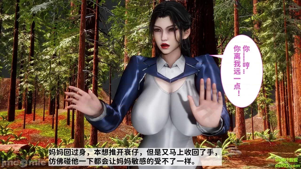 满汉全席 [唐] 绿帽满汉全席 02 第58页