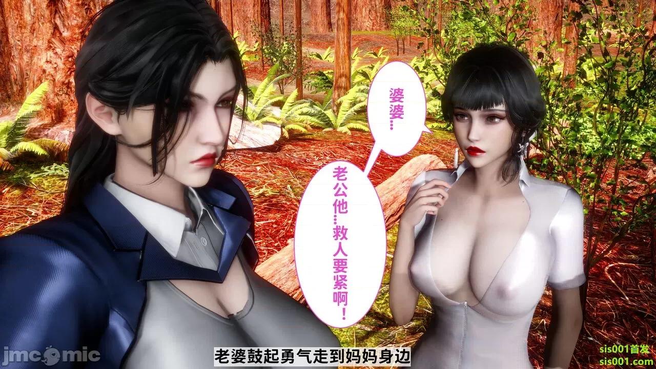 满汉全席 [唐] 绿帽满汉全席 02 第59页