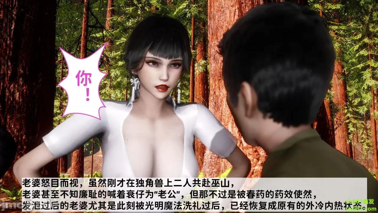 满汉全席 [唐] 绿帽满汉全席 02 第62页