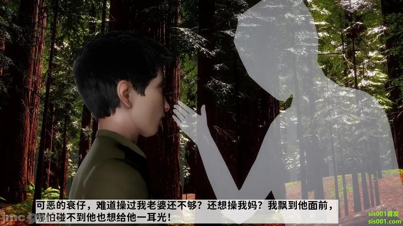 满汉全席 [唐] 绿帽满汉全席 02 第63页