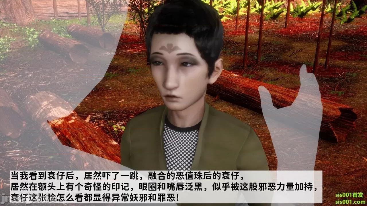 满汉全席 [唐] 绿帽满汉全席 02 第64页