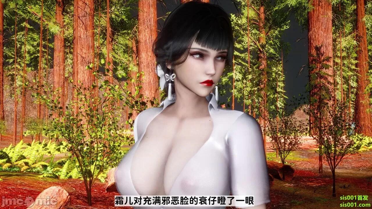 满汉全席 [唐] 绿帽满汉全席 02 第67页