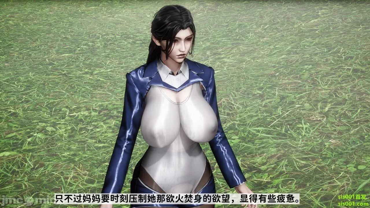 满汉全席 [唐] 绿帽满汉全席 02 第71页