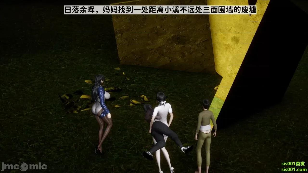 满汉全席 [唐] 绿帽满汉全席 02 第74页