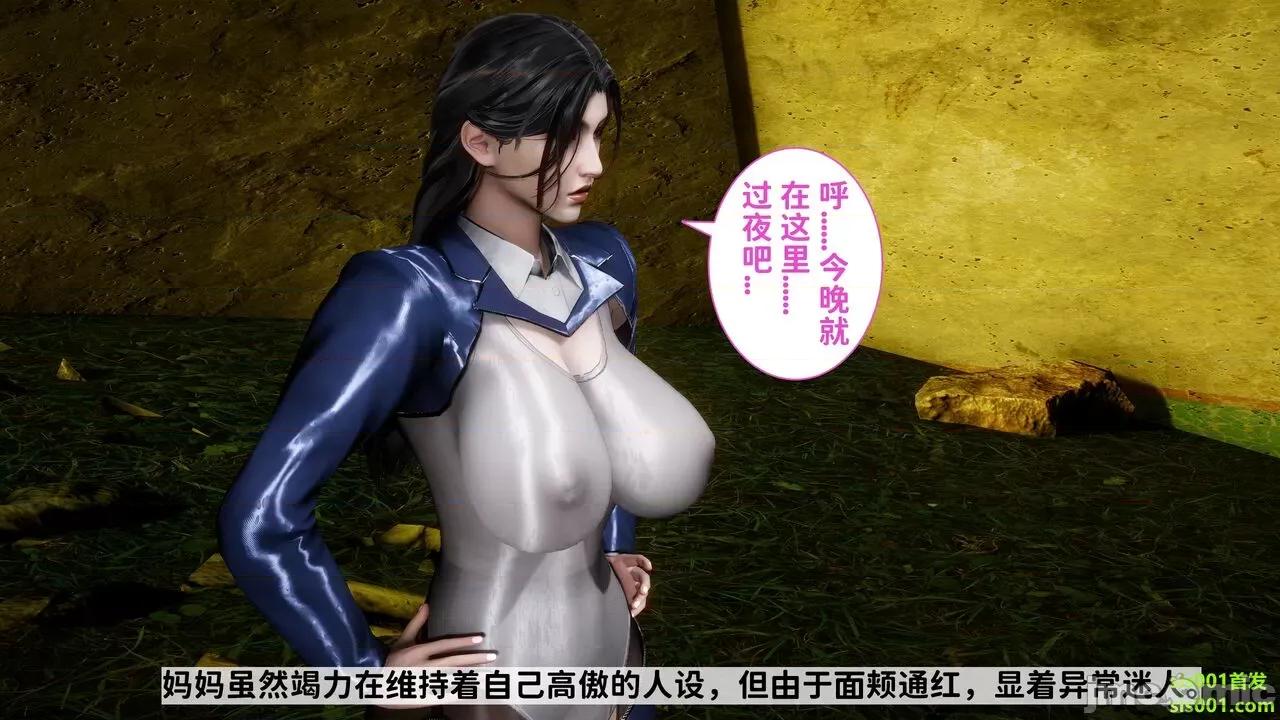 满汉全席 [唐] 绿帽满汉全席 02 第75页