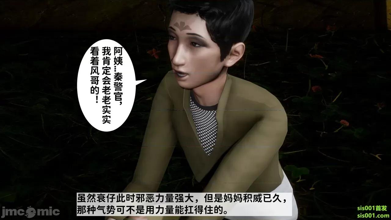 满汉全席 [唐] 绿帽满汉全席 02 第81页