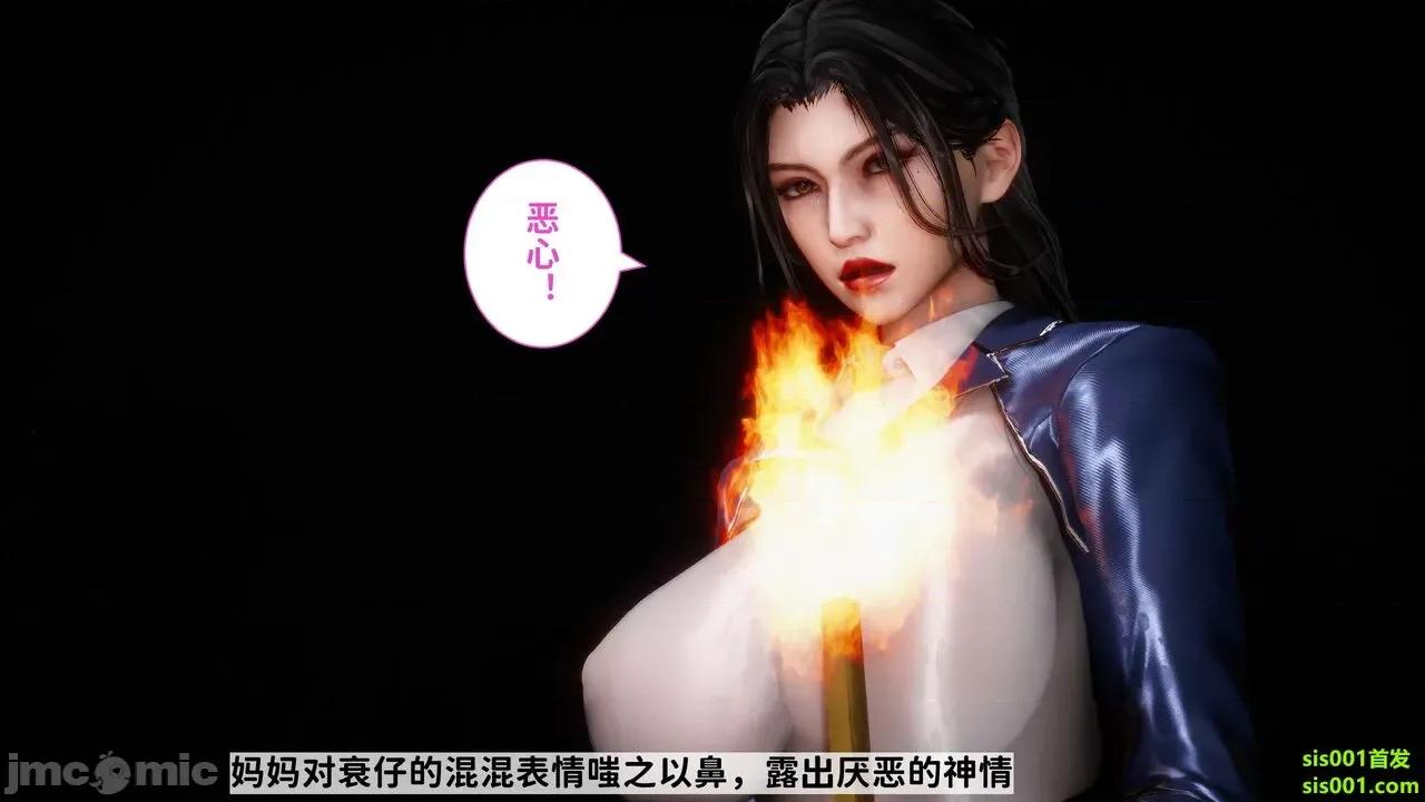 满汉全席 [唐] 绿帽满汉全席 02 第82页