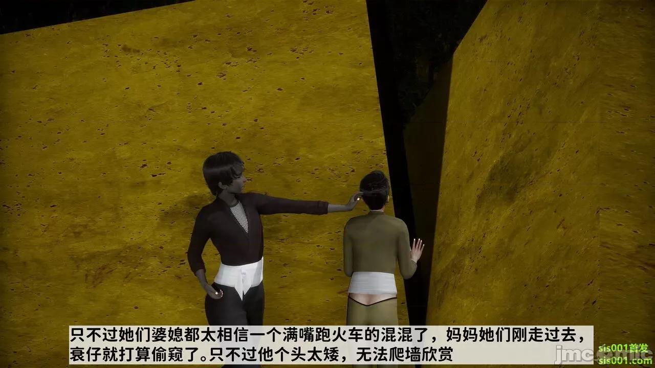 满汉全席 [唐] 绿帽满汉全席 02 第84页