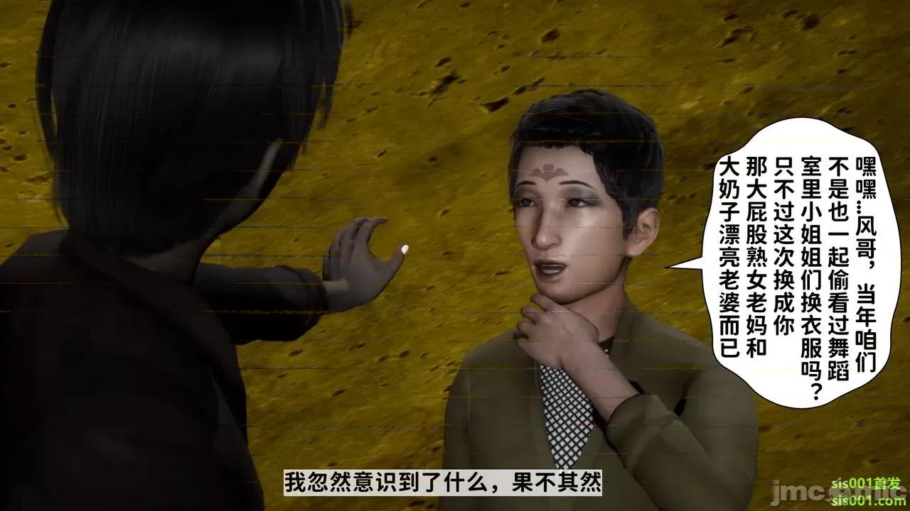 满汉全席 [唐] 绿帽满汉全席 02 第86页