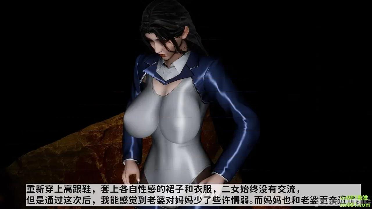 满汉全席 [唐] 绿帽满汉全席 02 第105页