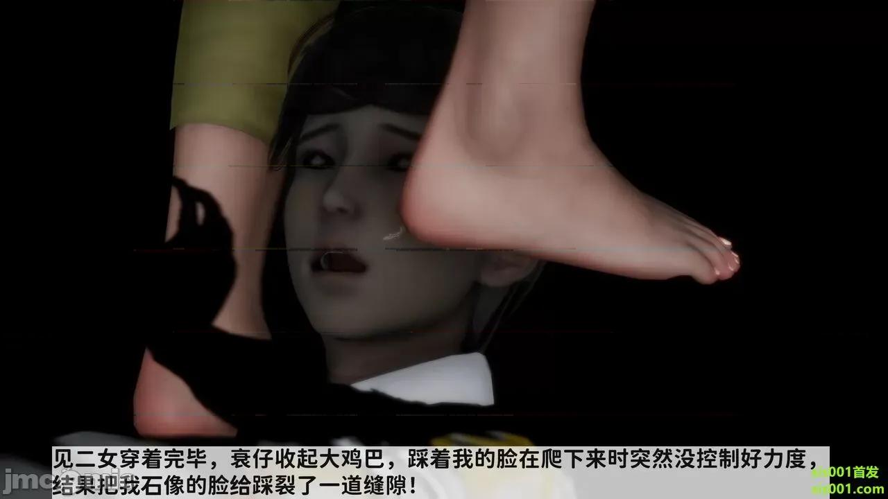 满汉全席 [唐] 绿帽满汉全席 02 第106页
