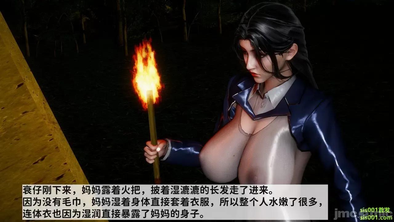 满汉全席 [唐] 绿帽满汉全席 02 第108页