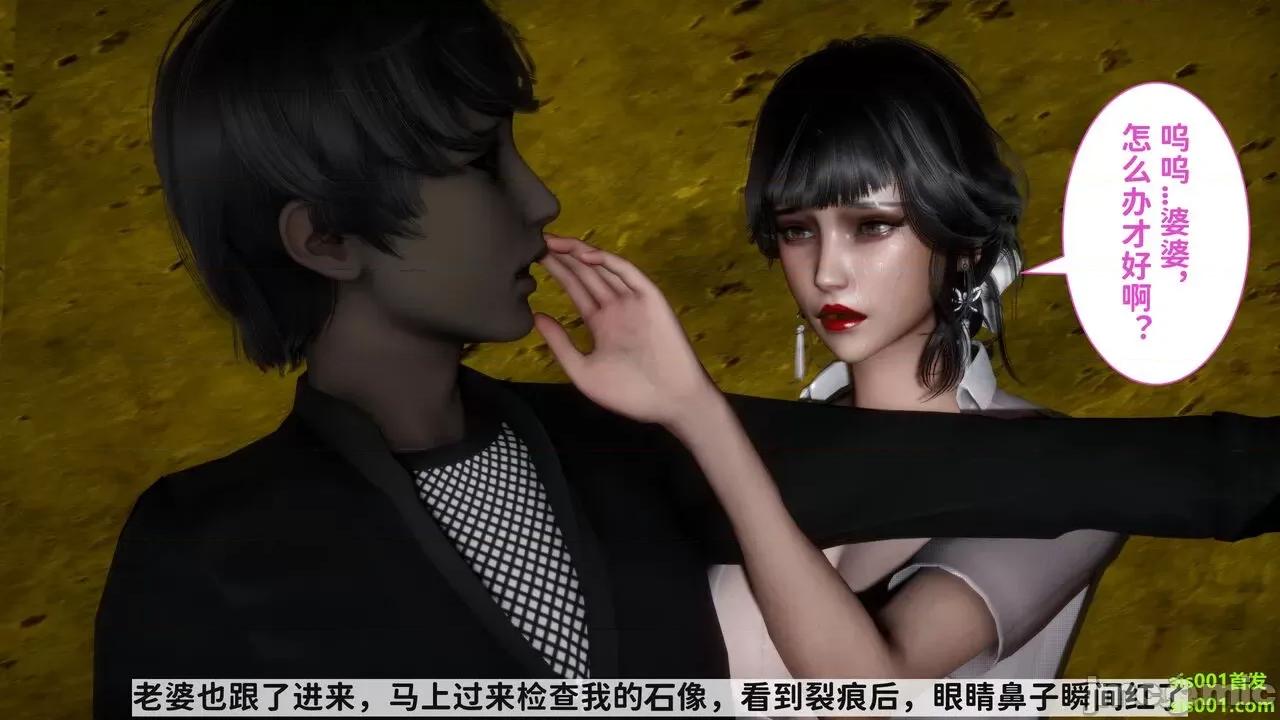 满汉全席 [唐] 绿帽满汉全席 02 第110页