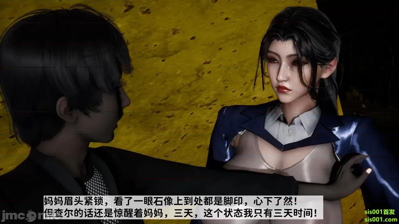 满汉全席 [唐] 绿帽满汉全席 02 第111页