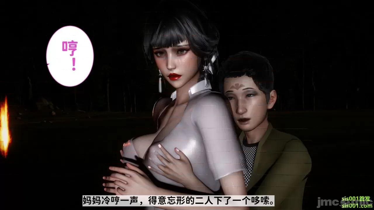 满汉全席 [唐] 绿帽满汉全席 02 第115页