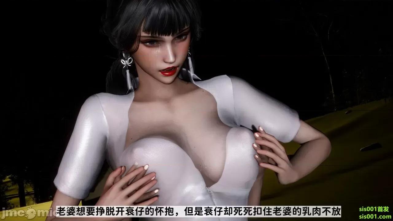 满汉全席 [唐] 绿帽满汉全席 02 第116页