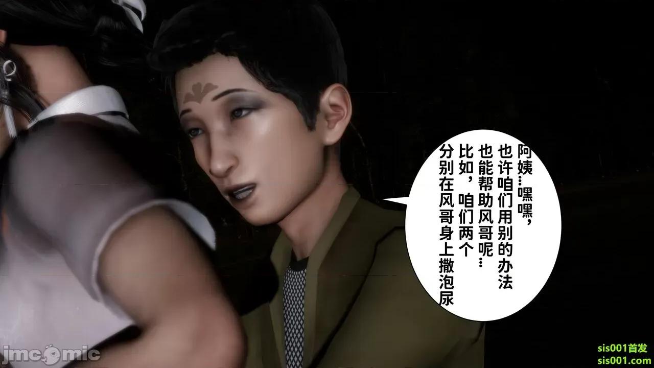 满汉全席 [唐] 绿帽满汉全席 02 第117页