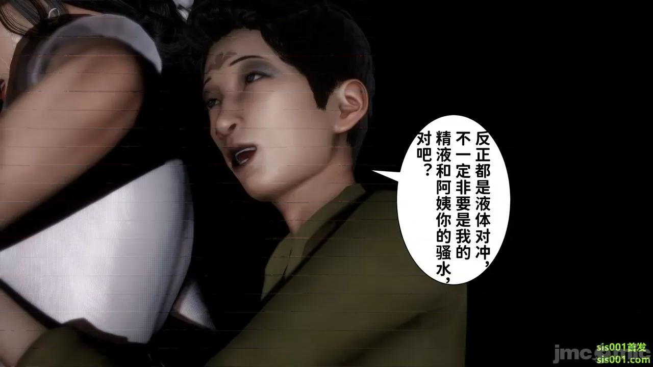 满汉全席 [唐] 绿帽满汉全席 02 第118页