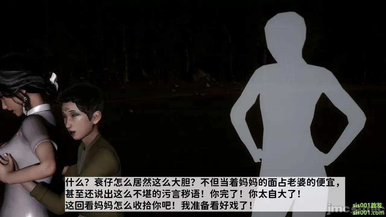 满汉全席 [唐] 绿帽满汉全席 02 第119页