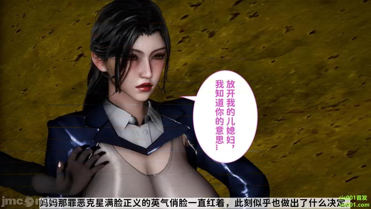 满汉全席 [唐] 绿帽满汉全席 02 第120页