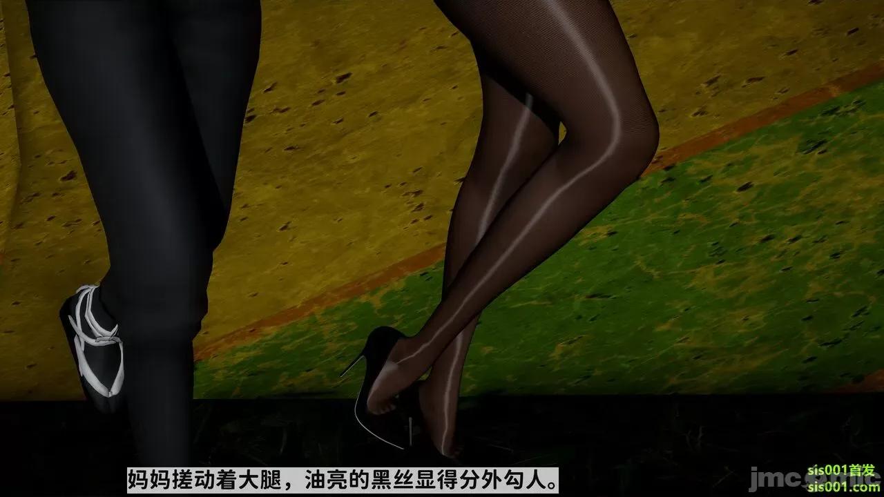 满汉全席 [唐] 绿帽满汉全席 02 第122页