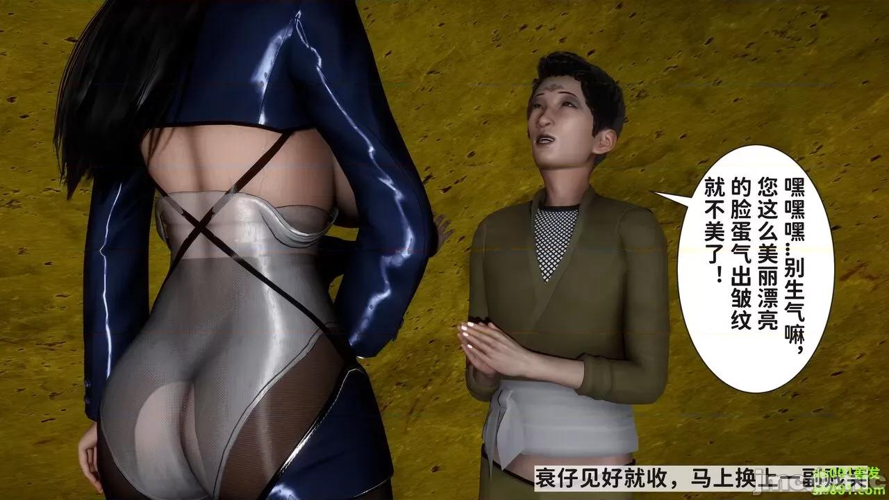 满汉全席 [唐] 绿帽满汉全席 02 第137页