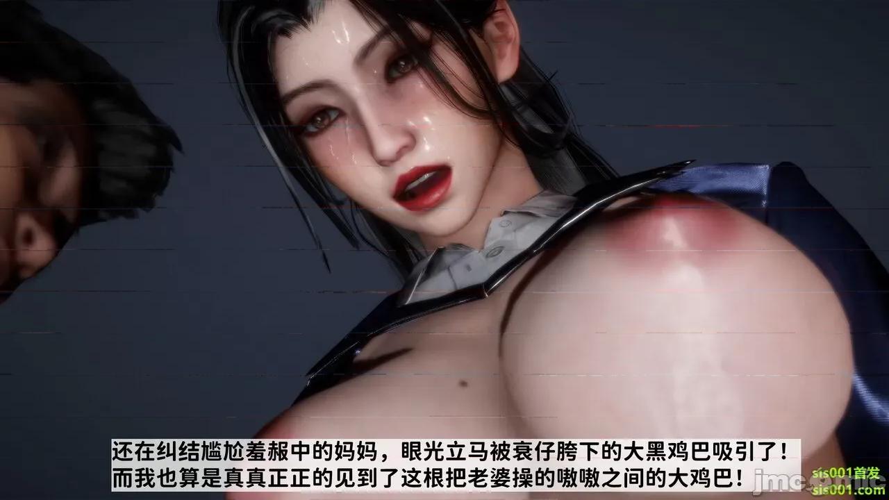 满汉全席 [唐] 绿帽满汉全席 02 第144页