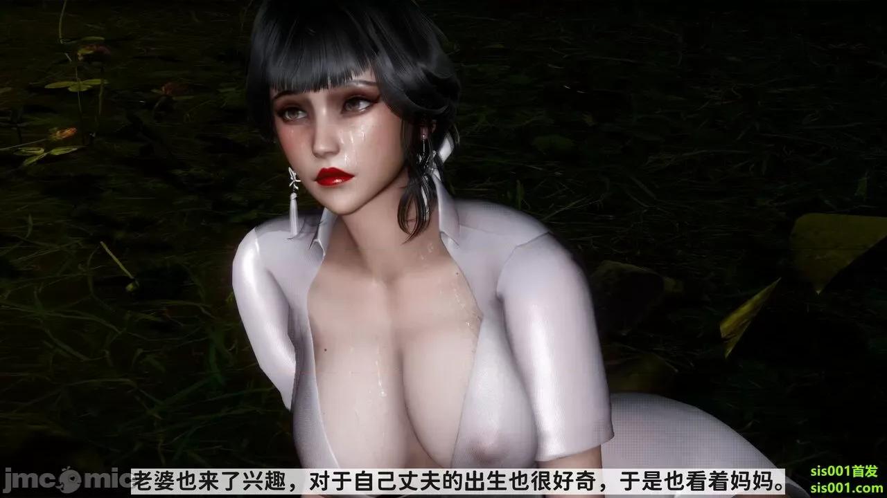 满汉全席 [唐] 绿帽满汉全席 02 第150页