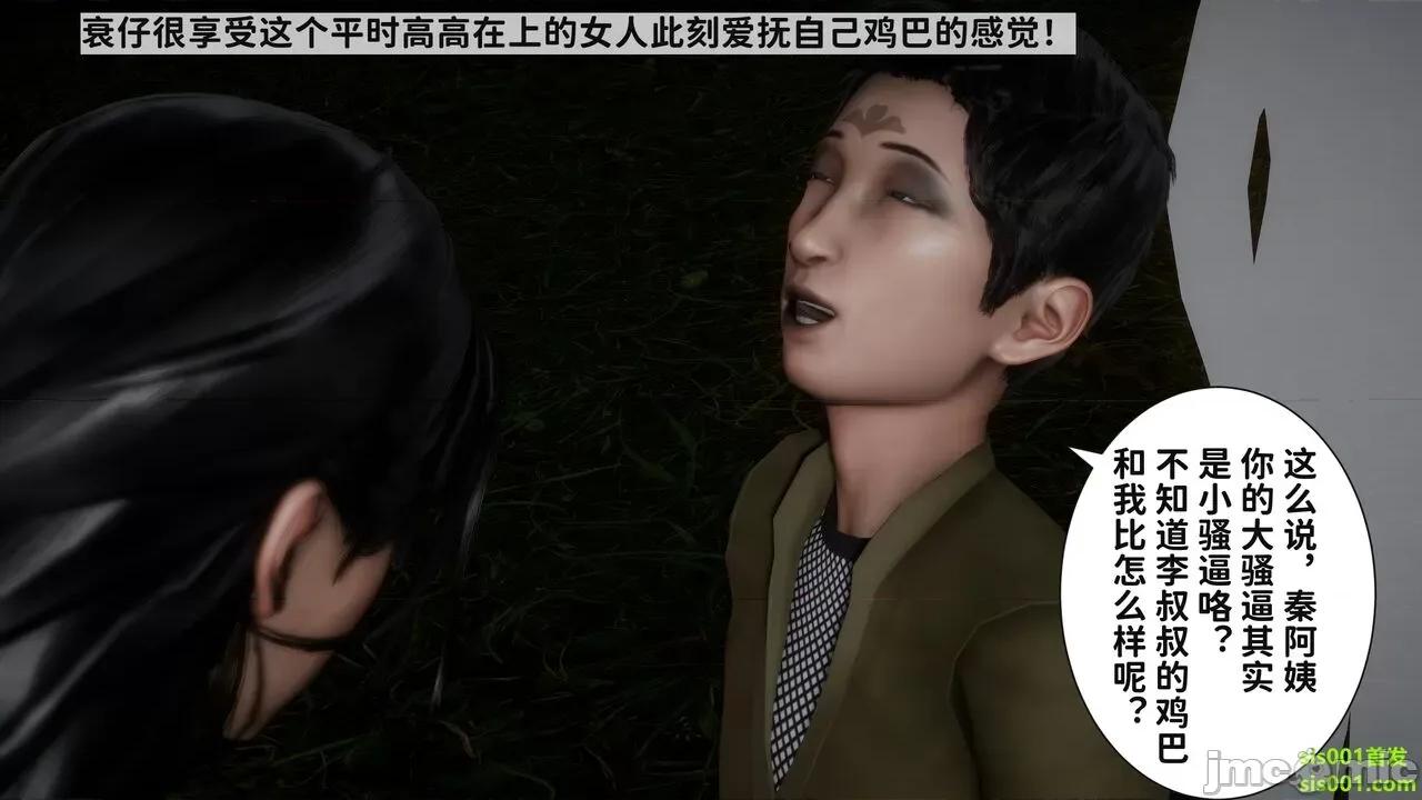 满汉全席 [唐] 绿帽满汉全席 02 第154页