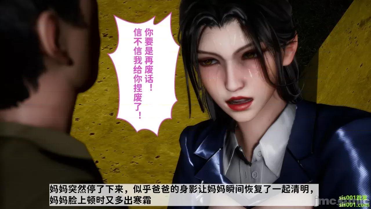 满汉全席 [唐] 绿帽满汉全席 02 第156页