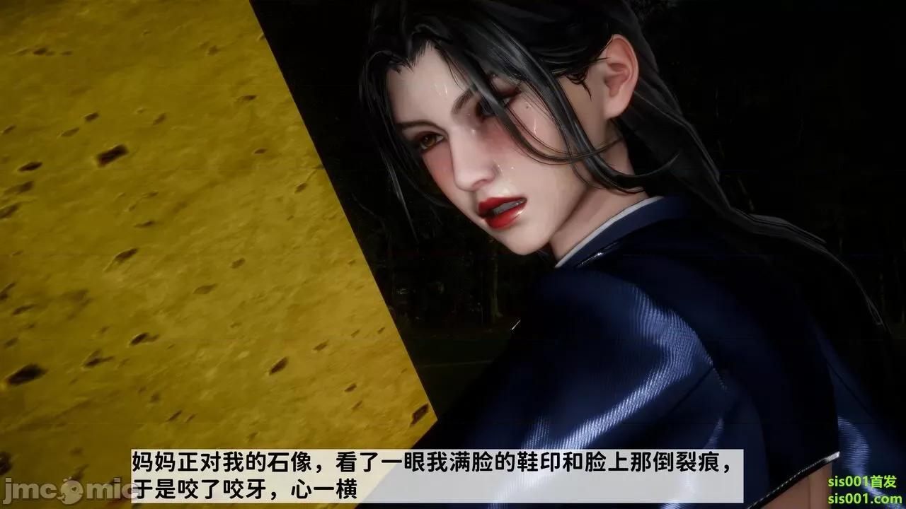满汉全席 [唐] 绿帽满汉全席 02 第163页