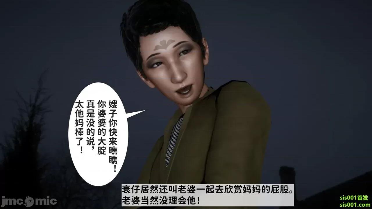 满汉全席 [唐] 绿帽满汉全席 02 第167页