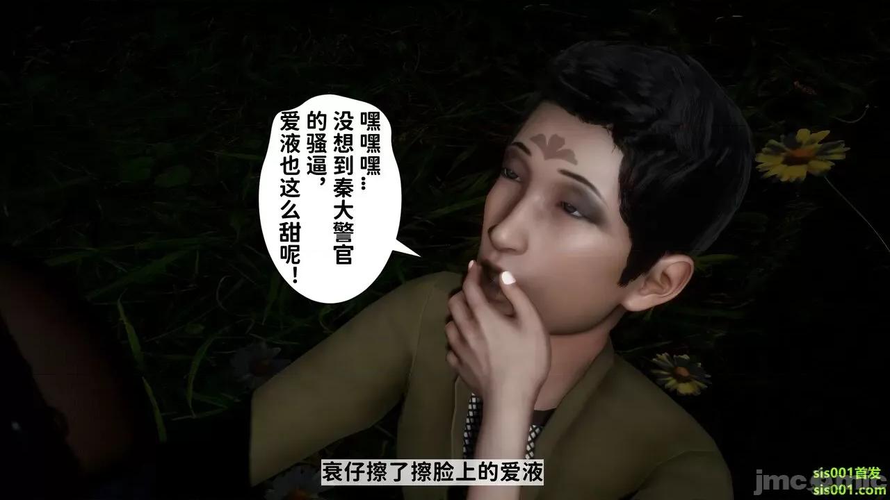 满汉全席 [唐] 绿帽满汉全席 02 第186页